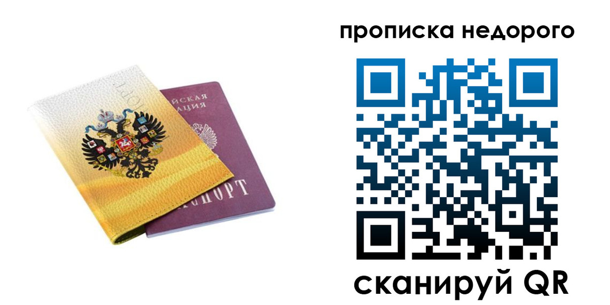 временная регистрация в Сысерти