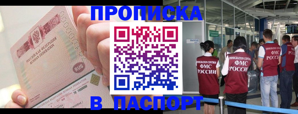прописка от собственника в Сысерти