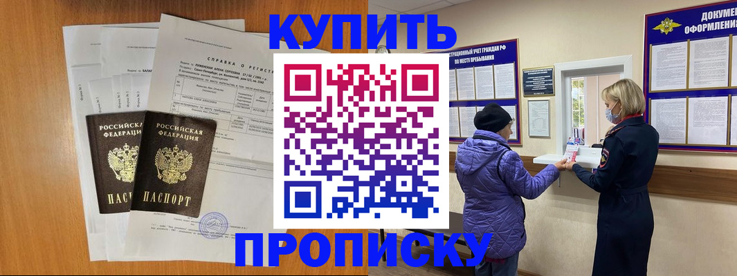 временная регистрация гарантия в Сысерти