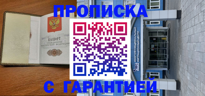 прописка гарантия в Сысерти