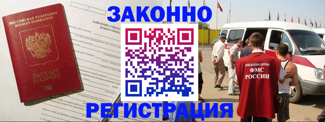 прописка штамп в Сысерти