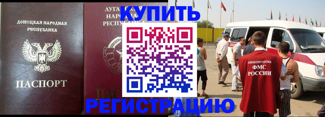 прописка 2025 в Сысерти