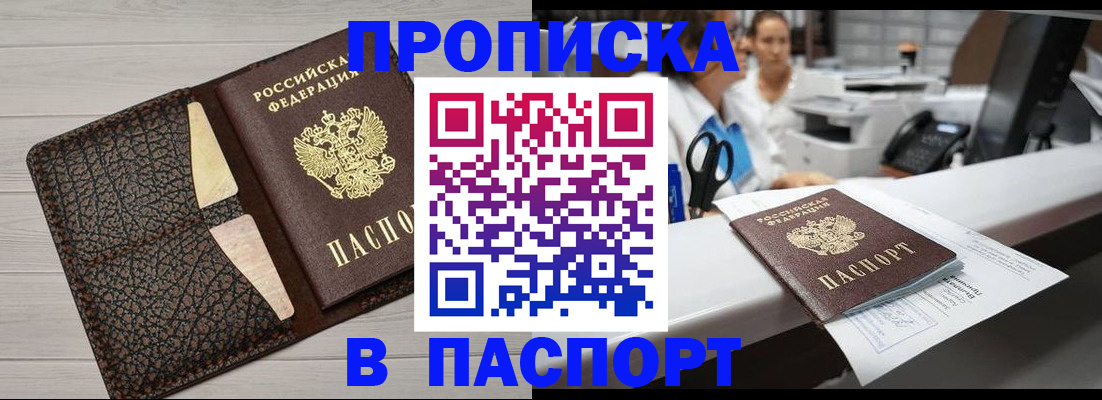 временная регистрация гарантия в Сысерти